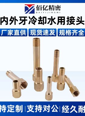 JTWS冷却水用接头 JTW1/2/3s-50/75/100/125/150/175/200/250/300