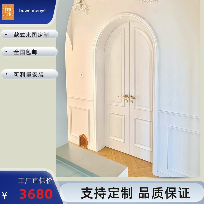 实木烤漆门房间木门室内门卧室门实木复合门圆弧拱形门法式对开门