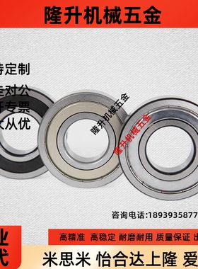 法兰滚珠轴承F6800ZZ F6801ZZ F6802ZZ F6803LZZ F6804ZZ F6805Z