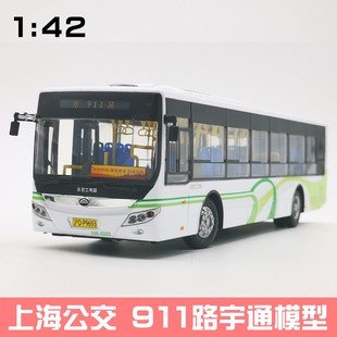 上海公交车玩具模型 911路 776路汽O大汽车巴士客车宇通玩具