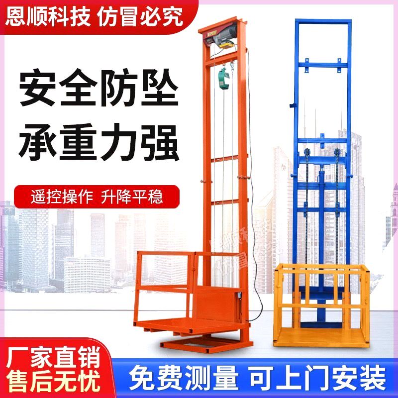 电动液压货梯小型室内升降梯货物厂房家用载货防坠器Z.自动升降机