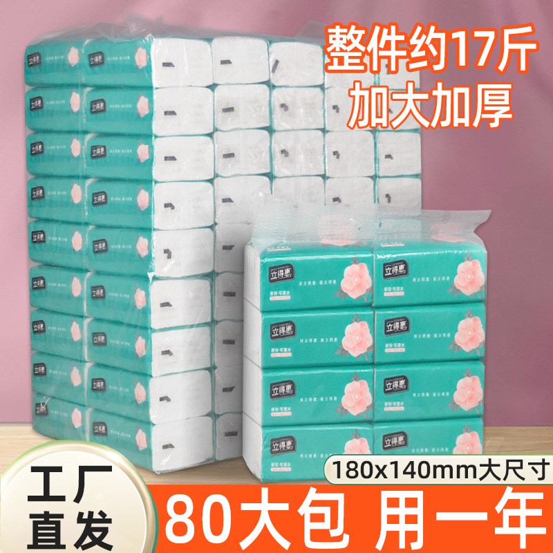 抽纸整箱17斤家用卫生纸巾实惠装酒店餐饮饭T店商用餐巾纸大包