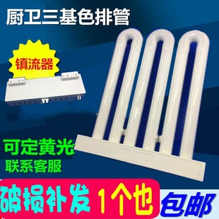 3U型三基色平针灯管 3u排管镇流器26W36W45 四针厨房卫生间节能灯