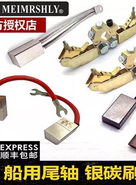 J390-1银电刷 10X20/25/16X32/40/L50MM 船用尾轴接地银碳刷架