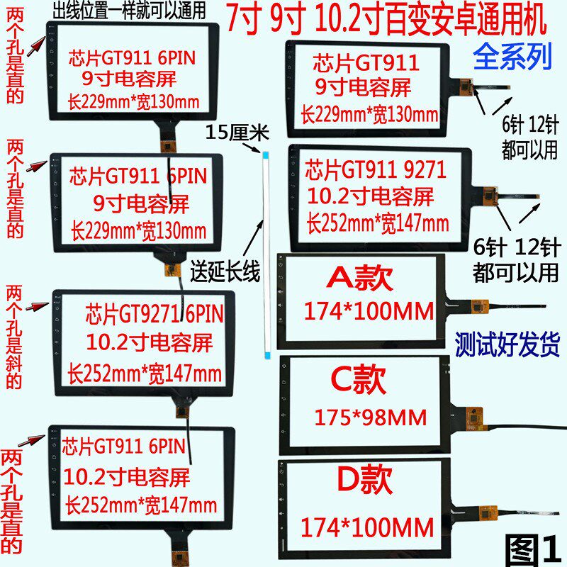 安卓百变大屏/7i寸/9寸/10.1寸/10.2寸/通用DVD导