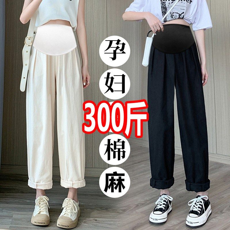 大码孕妇裤春秋冰丝棉麻阔腿裤长裤300休闲直筒工装裤九分裤200斤,孕妇装/孕产妇用品/营养,孕妇打底裤,淘宝优惠券,粉丝福利购,淘宝优惠卷