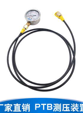 PTB测压装置PTBH1/P16100 PTBH2/P2F25200 PTBH3/P34050