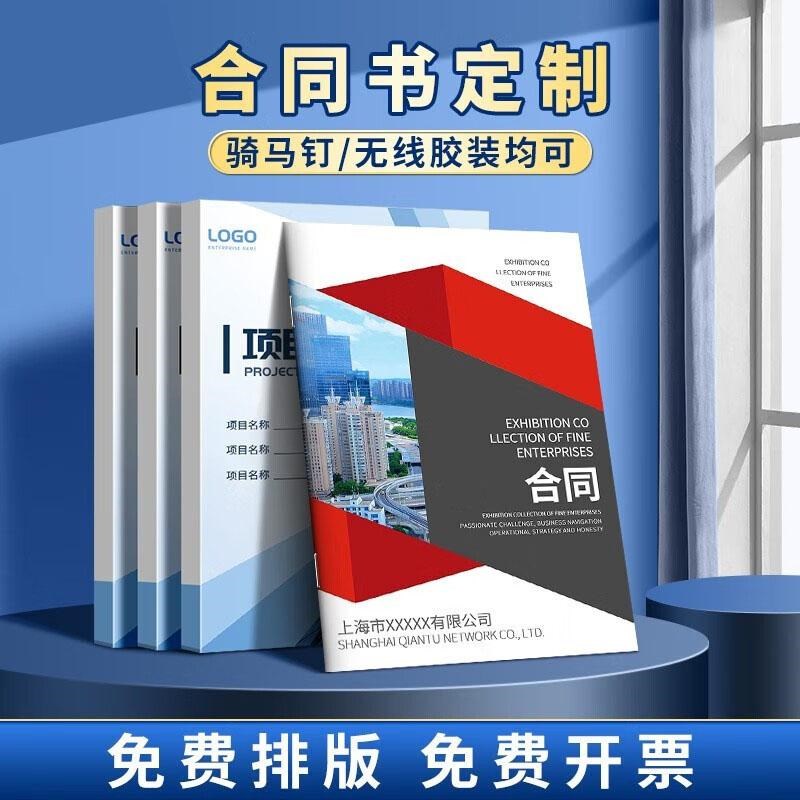 画册印刷宣传册折页三折页企业画册多折印刷画R册宣传册设计印刷