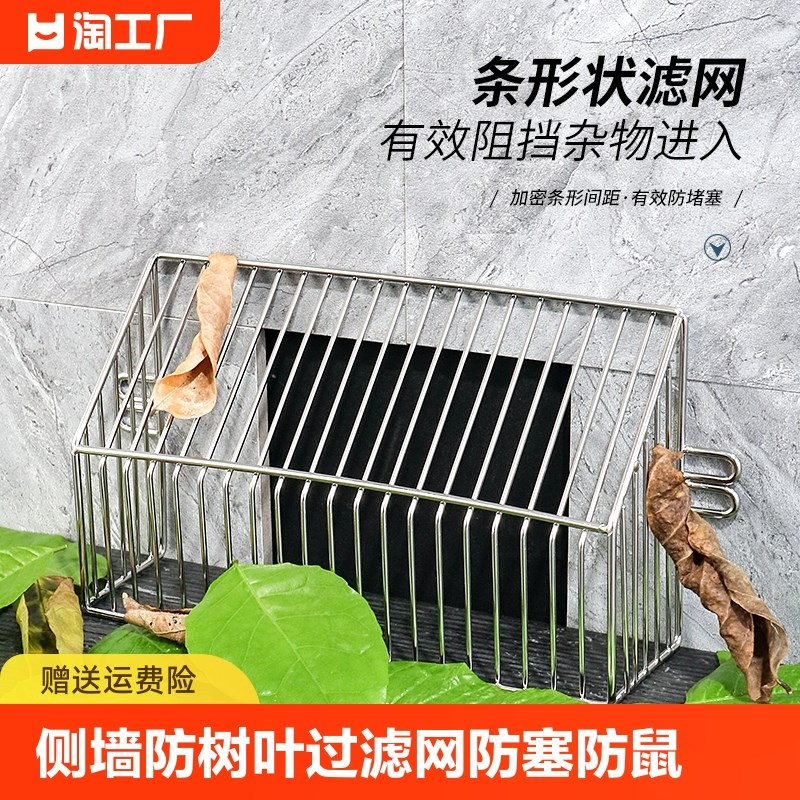 天台地漏侧墙防树叶防鼠过滤网罩下水道屋顶阳台侧面排水口防堵罩