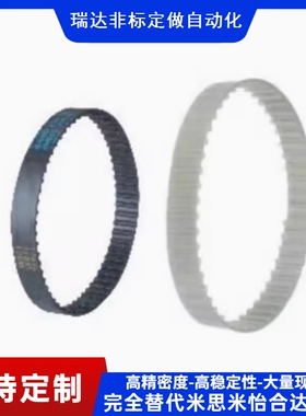 同步带TTBU400/450/500/530/550/560T10G-150 200 250 300 400 50