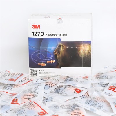 3M1270圣诞树型带线耳塞 z硅胶耳塞 隔音可游泳佩戴保护听力学习