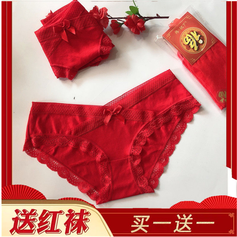 孕妇内裤纯棉孕晚期产后低腰孕中期结婚女怀孕期初孕早期大红短裤,孕妇装/孕产妇用品/营养,内裤,淘宝优惠券,粉丝福利购,淘宝优惠卷