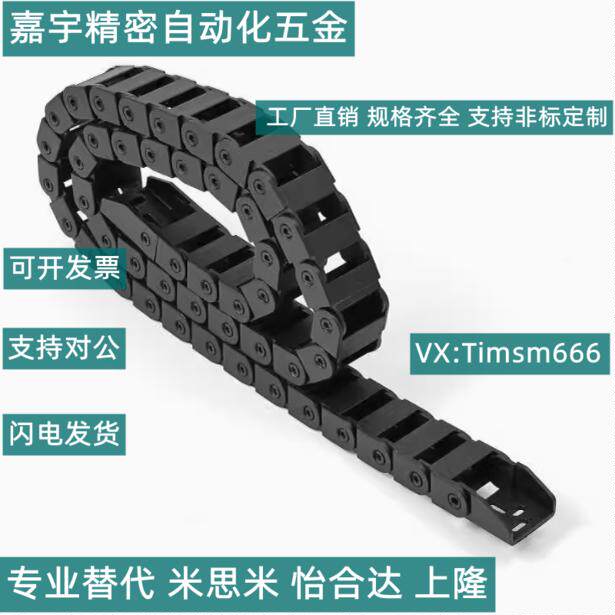 拖链VBK21/31/o41/51/61-F20-R38-N39静音型拖链