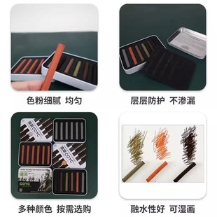 海特索斯绘画彩色炭条色彩炭精笔炭精粉碳条N碳精条碳精笔碳笔炭