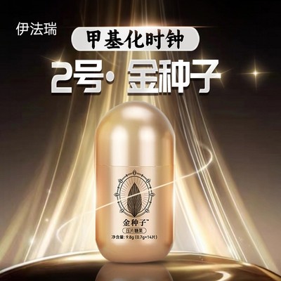 【恩佳专享】伊法瑞金种子2025颠峰单品面部平整皮肉紧致轮廓流畅