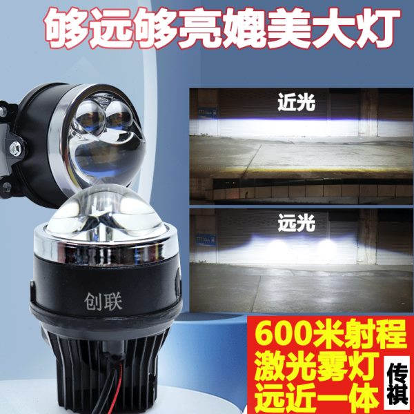 专用传祺gs4ga6ga3gs7gs8埃安s雾灯改装激光双光透镜远近一体无损
