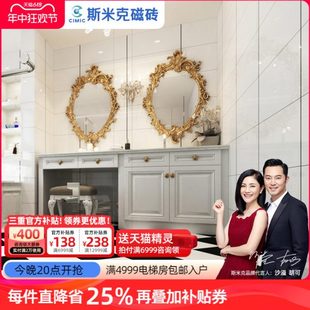 600厨房卫生间瓷砖高级感墙砖浴室地砖改造黑白 斯米克瓷砖300