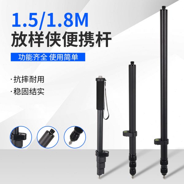 放样侠便携杆RTK/GPS测量杆测绘杆1.5米/1.8米铝合金伸缩杆对中杆