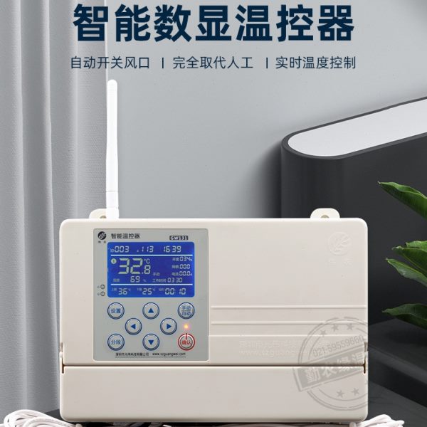 养殖温室大棚手机温控控制器伟农电动卷膜器自动智能放风机卷帘机