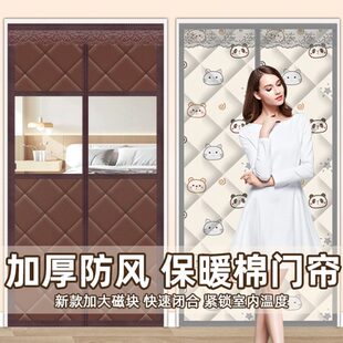 保暖防风磁性自吸免打孔隔断挡风隔音空调防寒加厚家用 棉门帘冬季