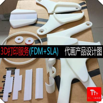 3D打印服务手板模型定制加工快速成型SLA光敏ABS树脂试产批量复模