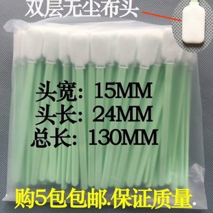 无尘布头棉签宽头净化棉签光学镜头擦拭棒工业棉签扁头100支装