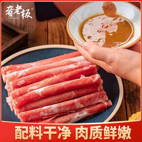 肴老板肥牛卷4斤/10包 2KG适合火锅烤肉调理牛肉卷户外露营烧烤