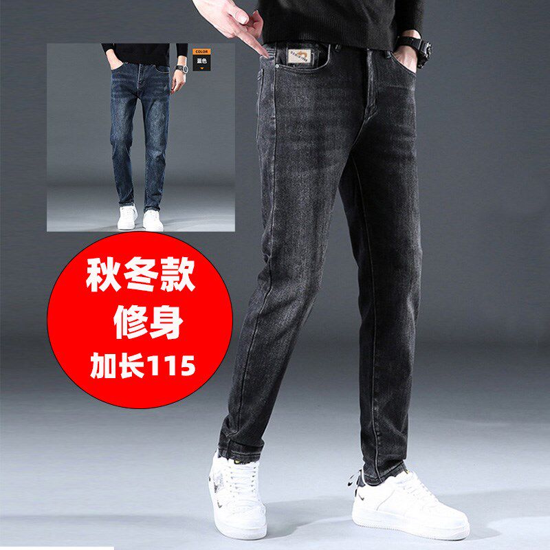 秋冬修身小脚牛仔裤男加长版高个子190裤子115cm男裤加长款潮弹力