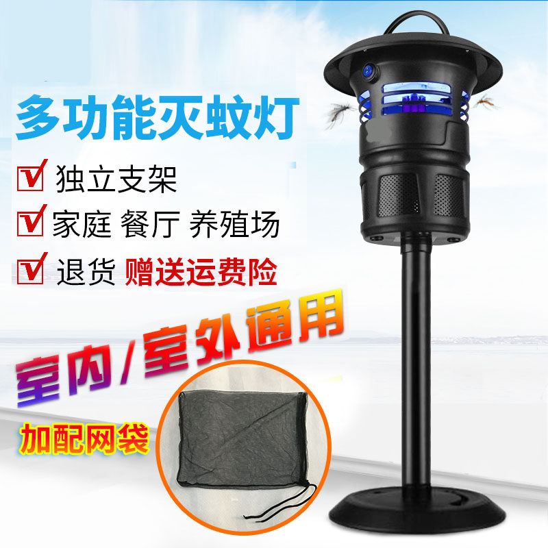 户外灭蚊灯养殖场专用捕蚊子静音无辐射电子吸入家用灭蚊机驱蚊器