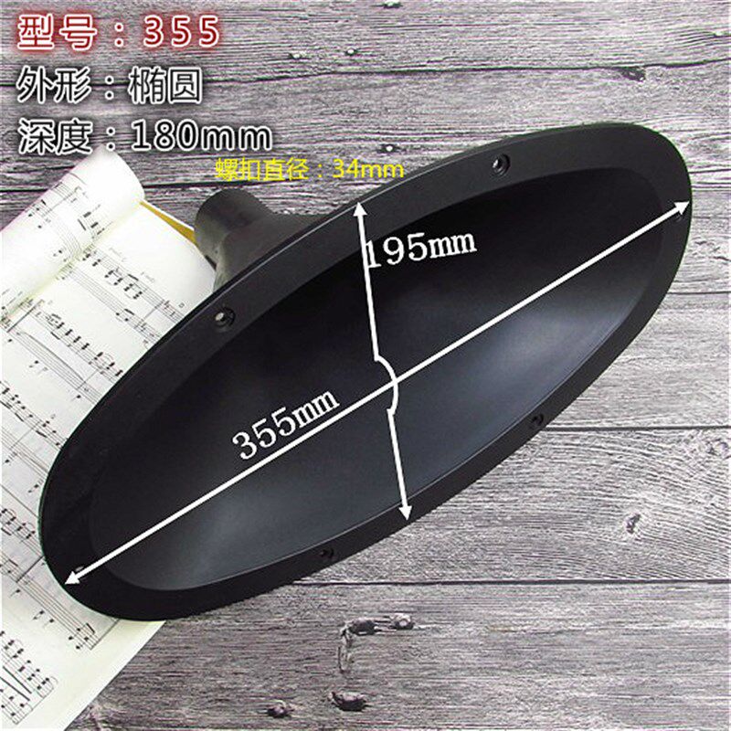 号角高音喇叭扬声l器专用塑料号筒单元配件发烧专业舞台音箱多用