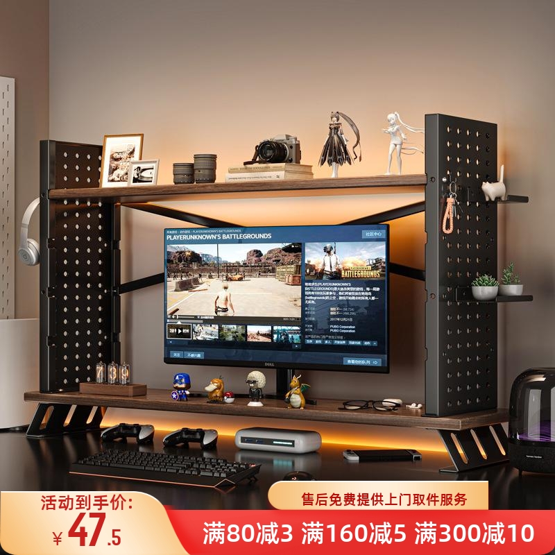 显示器增高架台式电脑桌置物架多层铁艺洞洞板多功能电竞房收纳架