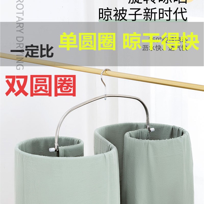 晒被套神器 凉被单多功能圆形螺旋式 可晾床单被罩被子加粗大衣架