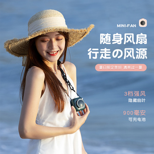叁活便携式相机挂脖风扇儿童运动迷你挂腰懒人挂绳V充电小风扇定