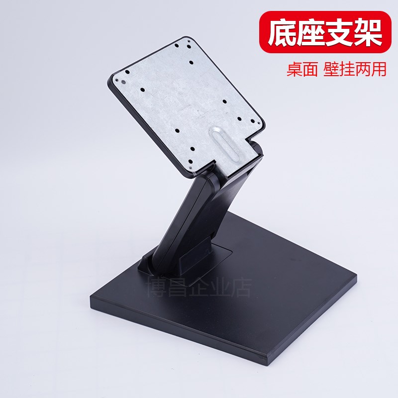 触摸屏底座支架显示器通用z折叠底座可调角度增高支架托架