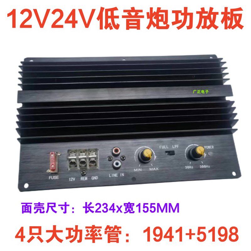 12V24Ve汽车1000w大功率对管纯低音功放板8寸10寸15寸车载低音炮