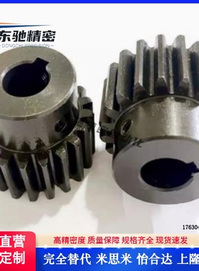 怡合达直齿轮VNF41/42/43-1.0-20/21/22/23/24/25-B10-B-P8N/P10N