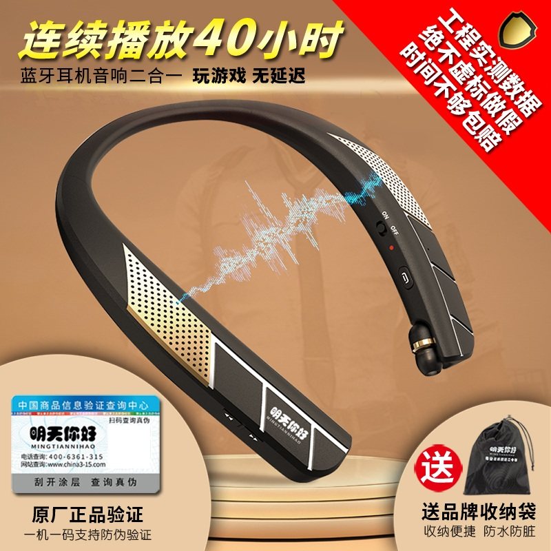 蓝牙耳机音响二合一挂脖式蓝牙耳机音响挂脖音箱挂脖音响耳机一体