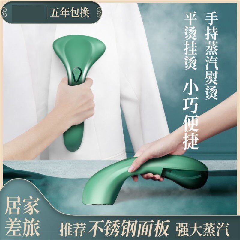 电运慰斗挂烫平烫手提式手持挂烫机家用新款全自动挂汤机烫衣服