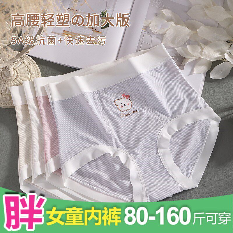 胖女童冰丝内裤高初中学生高腰大童胖女孩抗菌三角短裤夏款不勒