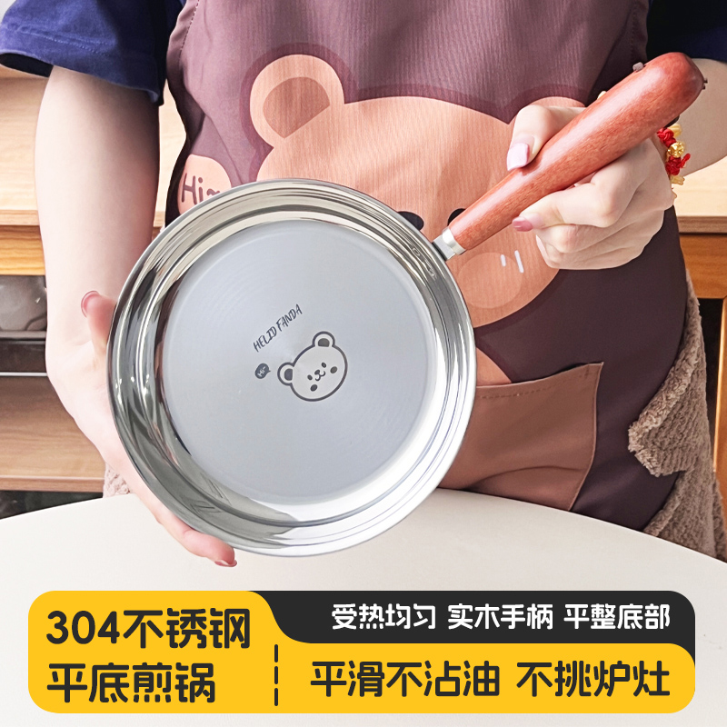 煎鸡蛋的迷你小煎锅家用304不锈钢不粘锅小平底锅荷包蛋煎蛋神器