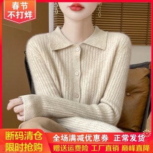 纯色宽松外套毛衣百搭针织羊毛衫 翻领坑条100%纯羊绒开衫 女秋冬款