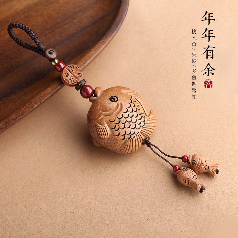 桃木汽车钥匙扣挂件年年有余中国风实心木制手机链装饰品包包挂坠