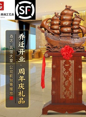 Gardenia《一帆风顺》帆船落地摆F件客厅公司装饰店铺乔迁开业礼