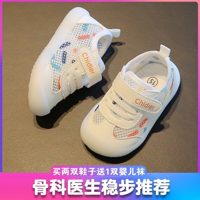 男宝宝网鞋女春夏学步鞋婴幼儿0一1-2岁半鞋子透气网布软底小白鞋