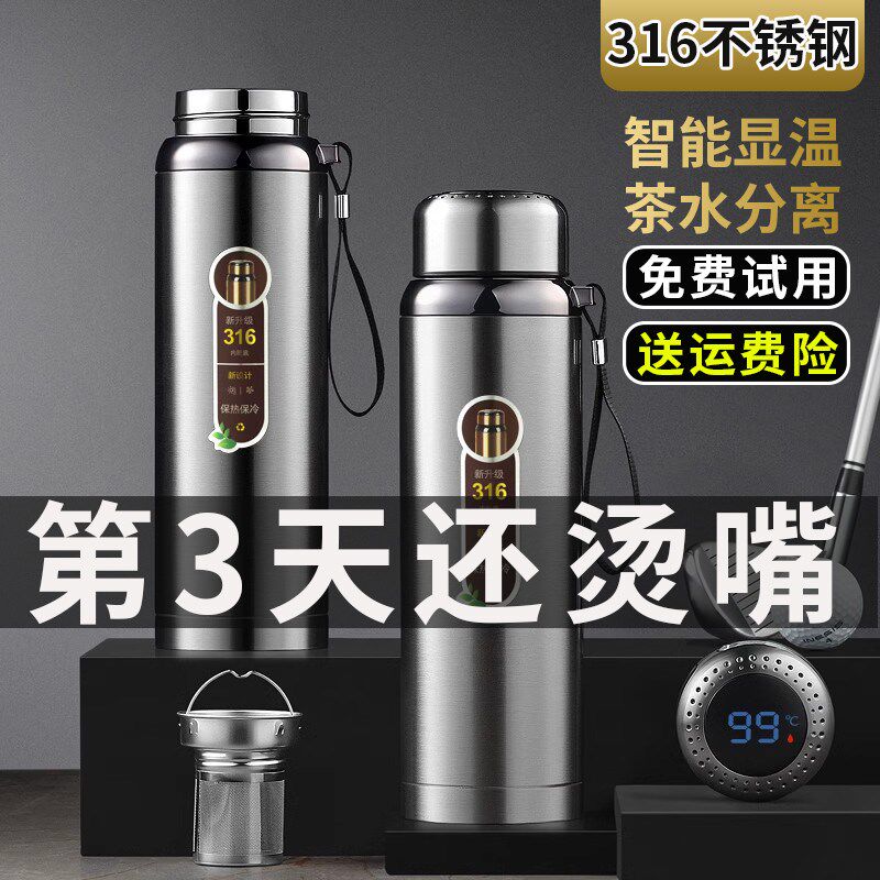 316不锈钢保温杯m水杯男士杯子泡茶杯茶水分离智能户外男生大容量