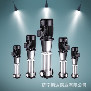 不锈钢立式 80增压泵变频恒压供水泵离心泵厂家 多级泵CDL