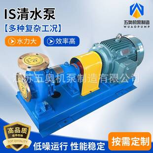 清水泵卧式 IS清水泵离心泵高扬程大流量农用卧式 增压泵清水离心泵