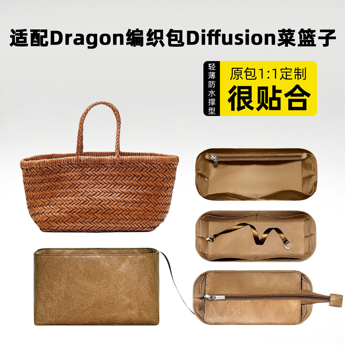 适用于DragonDiffusion内胆包图片
