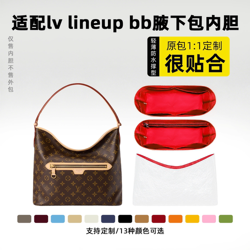 适用于lvLineupBB腋下包内胆包