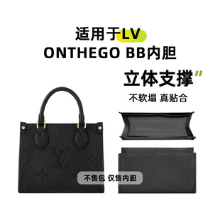 缇星梵适用LV新款ONTHEGO BB托特包内胆包中包尼龙tote收纳内袋